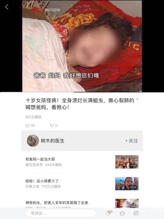 这个女孩现在病好了吗？？