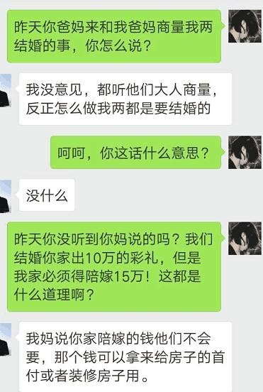 你家给10万彩礼，我家就得必须陪嫁15万，你家咋不上天？ - 渠县网 - 1.jpg