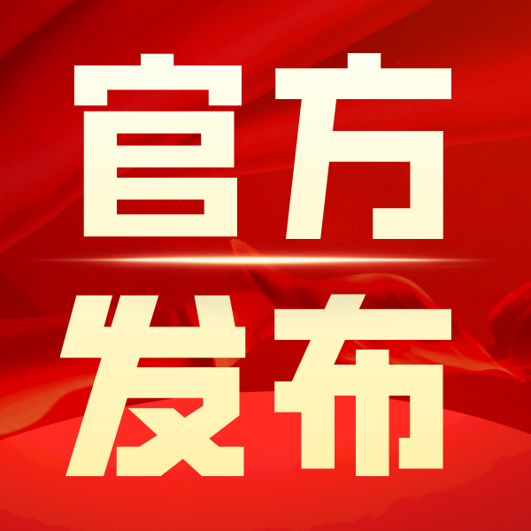 默认标题_公众号封面小图_2021-08-07-0.png