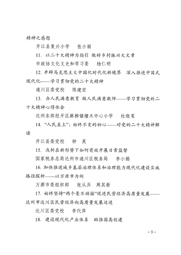 微信截图_20221229142425.png