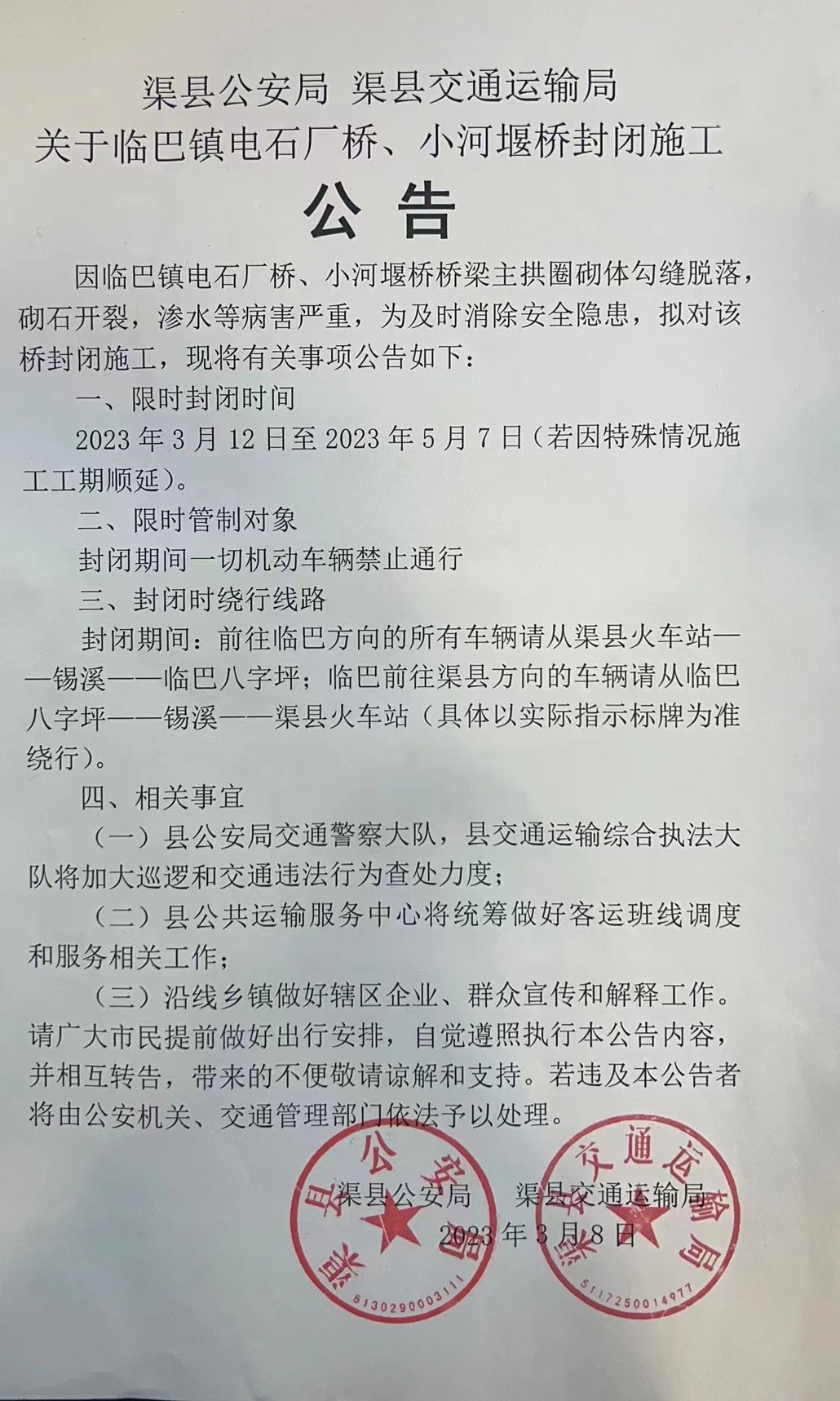 微信图片_20230310153144.jpg