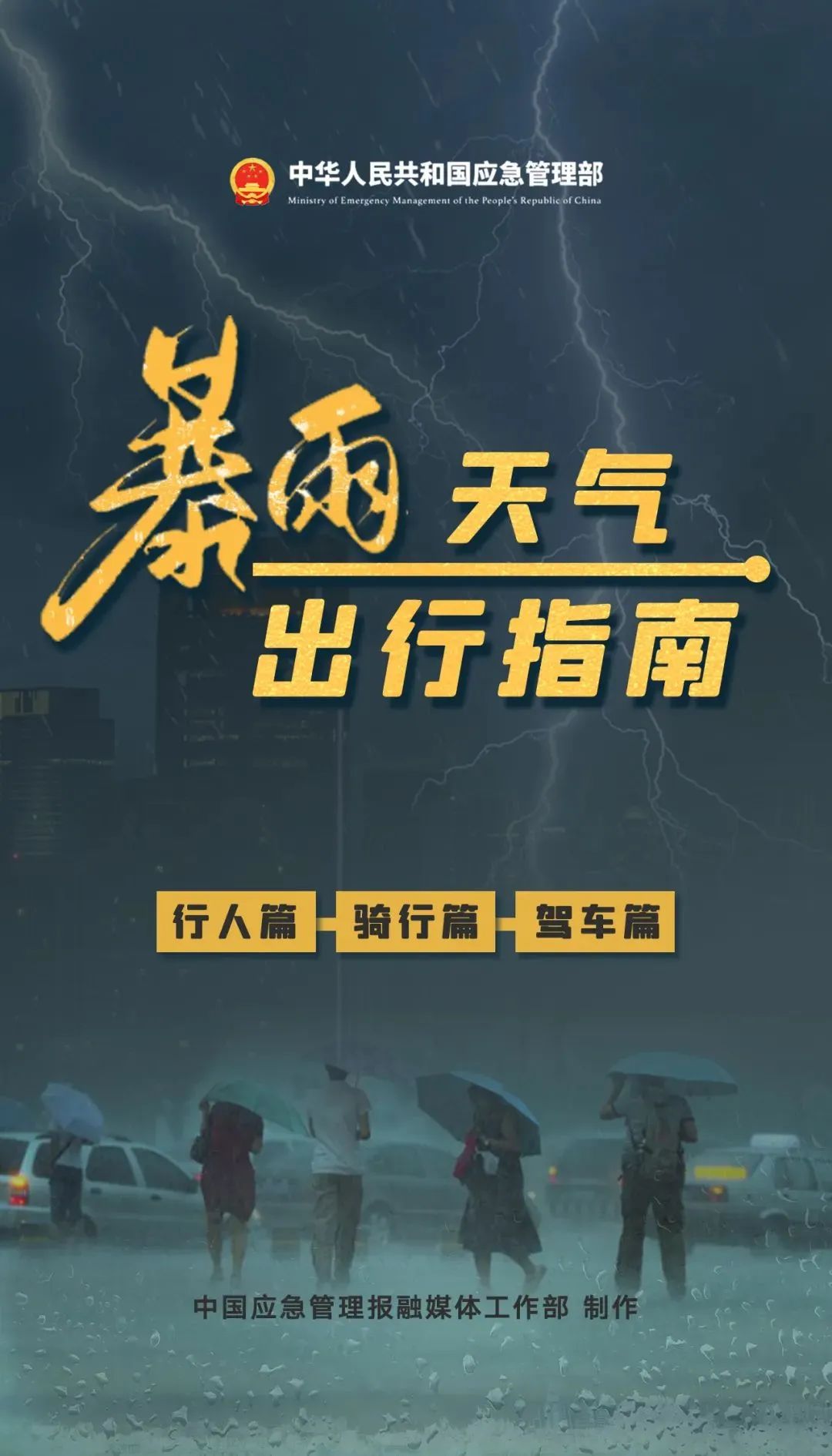 渠县发布暴雨蓝色预警，这份防御指南请收好！