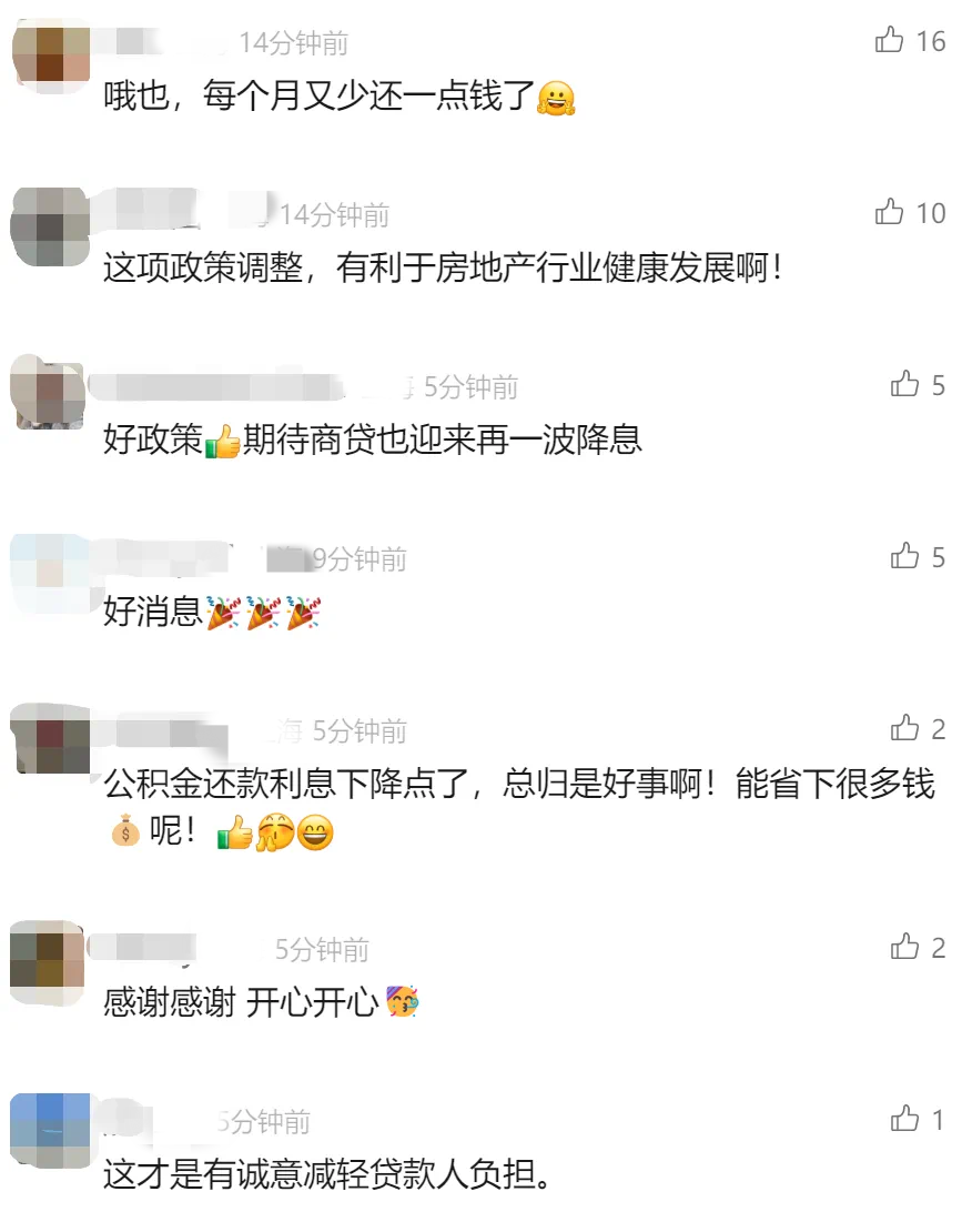 今起，下调！网友：又省一笔