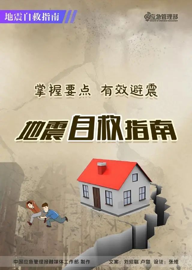 近期连发多起地震有关联吗？是否“地球活跃度变高”？专家解读