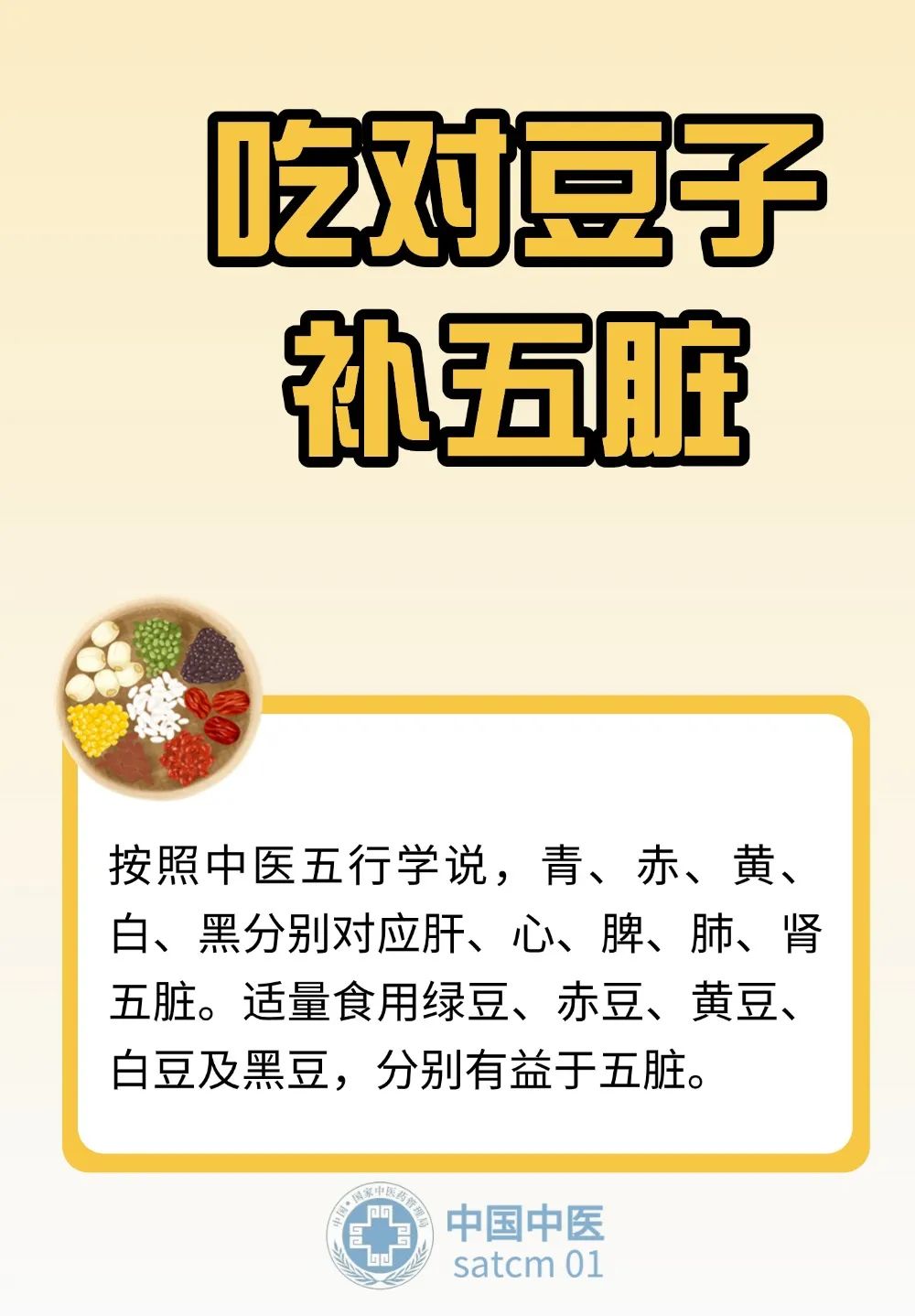 【健康养生】吃对豆子养五脏！这几款豆类美食，把身体的元气补足~一起了解一下