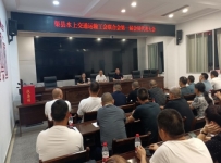 渠县成立水上交通运输工会联合会