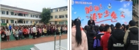 渠县三汇镇第三小学举办开学典礼