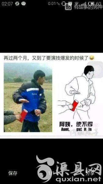 要过年了，小盆友们嗨森吗