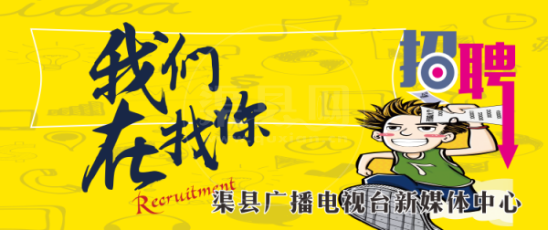 招聘.png