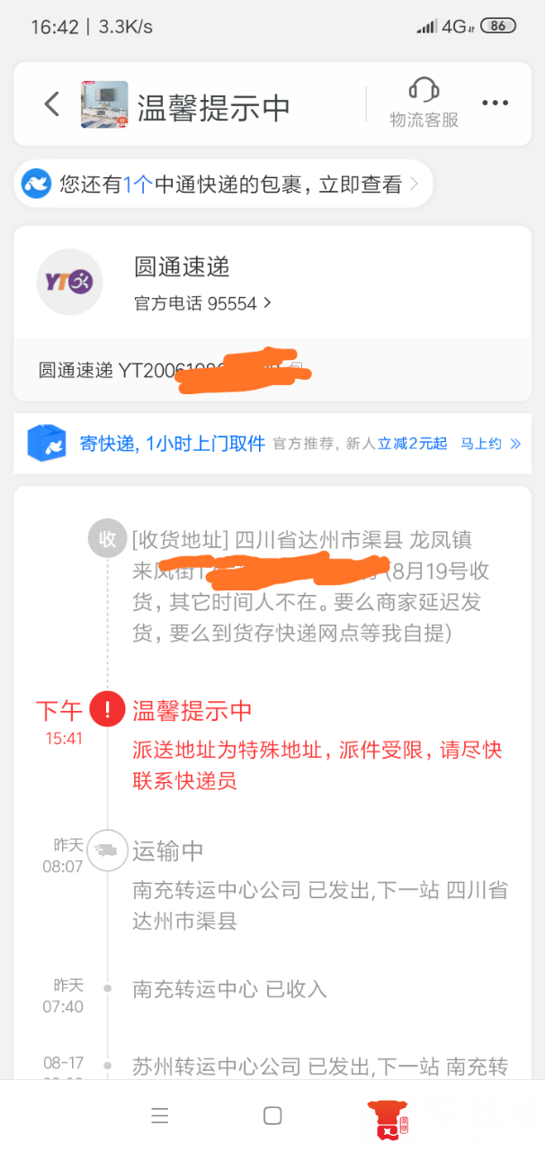 20190819_161828_1566222229320.png