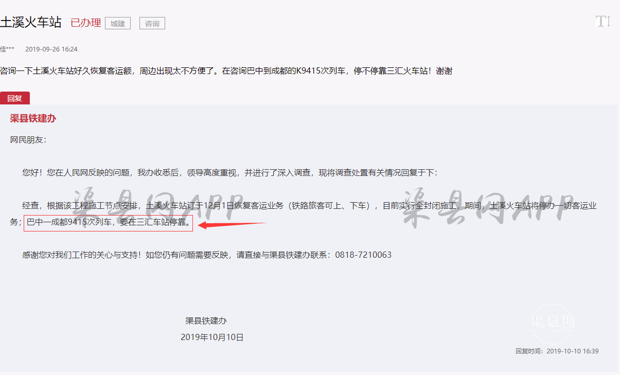 微信图片_20191014102408.png