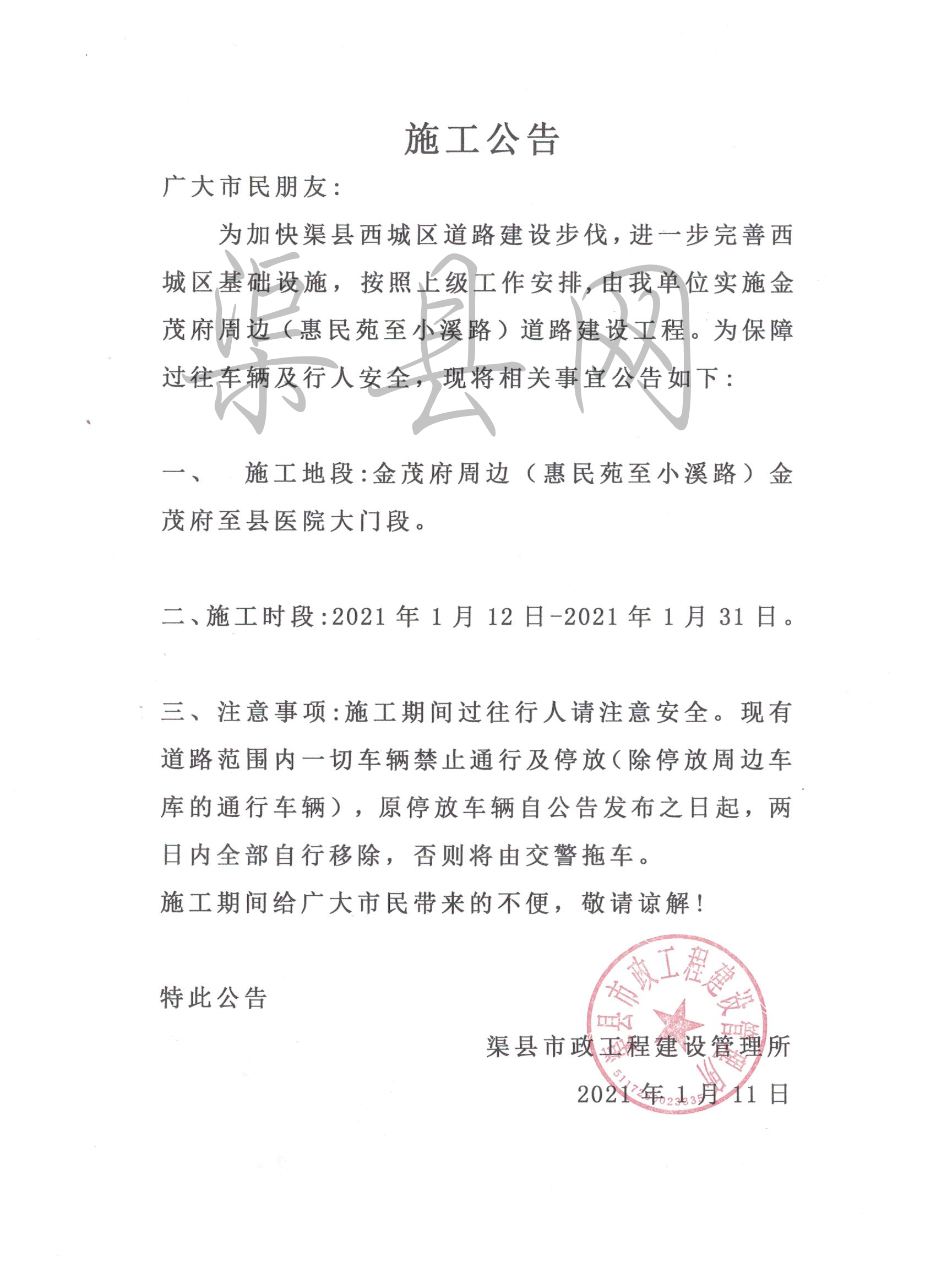 微信图片_20210113114622.png