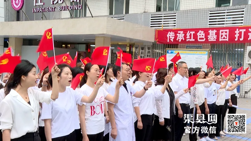 渠县各地各部门开展活动，献礼建党100周年