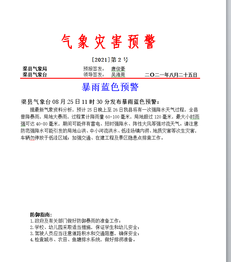 微信图片_20210825121443.png