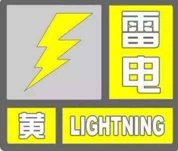 雷电.png