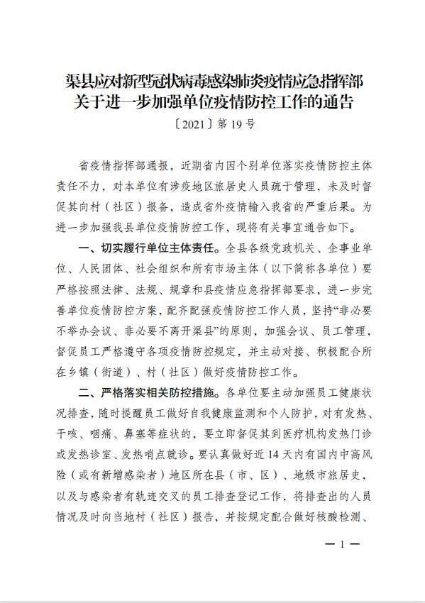 微信图片_20211105192912.png