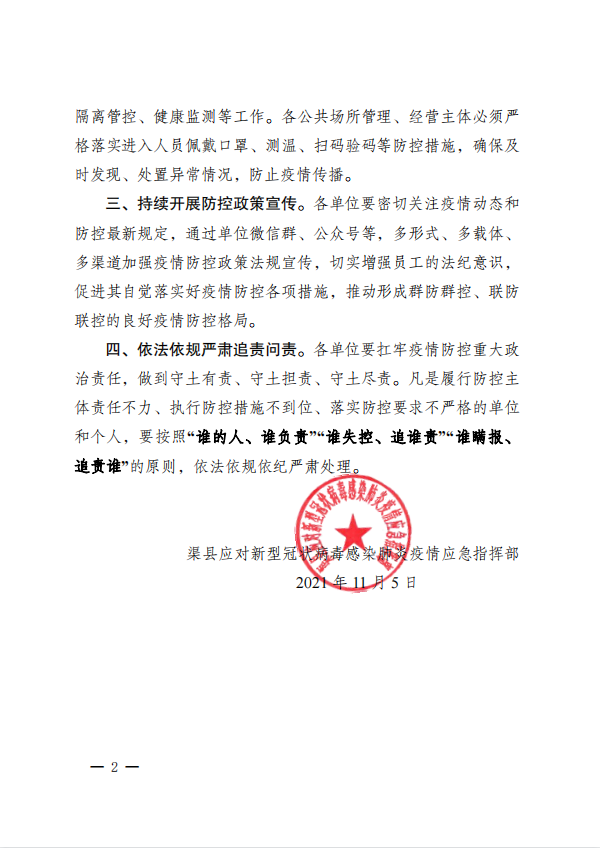 微信图片_20211105192921.png