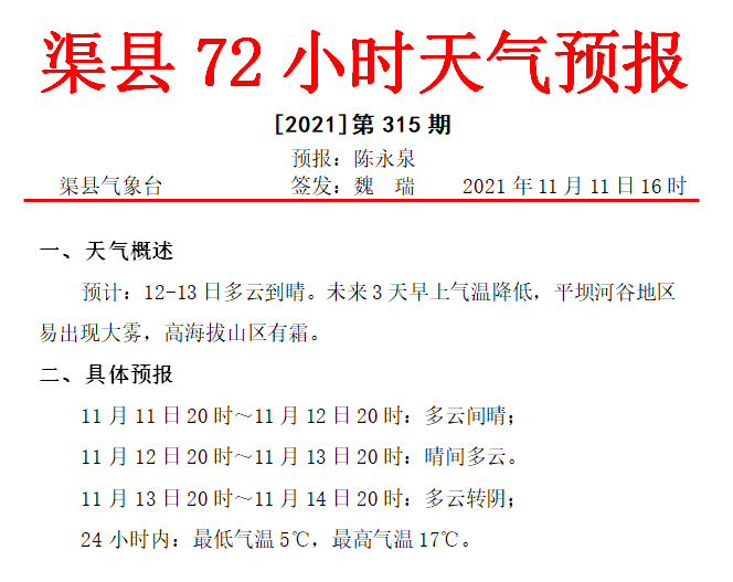 微信图片_20211111162101.png