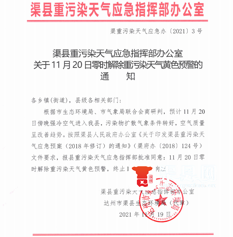 截图20211119182022.png