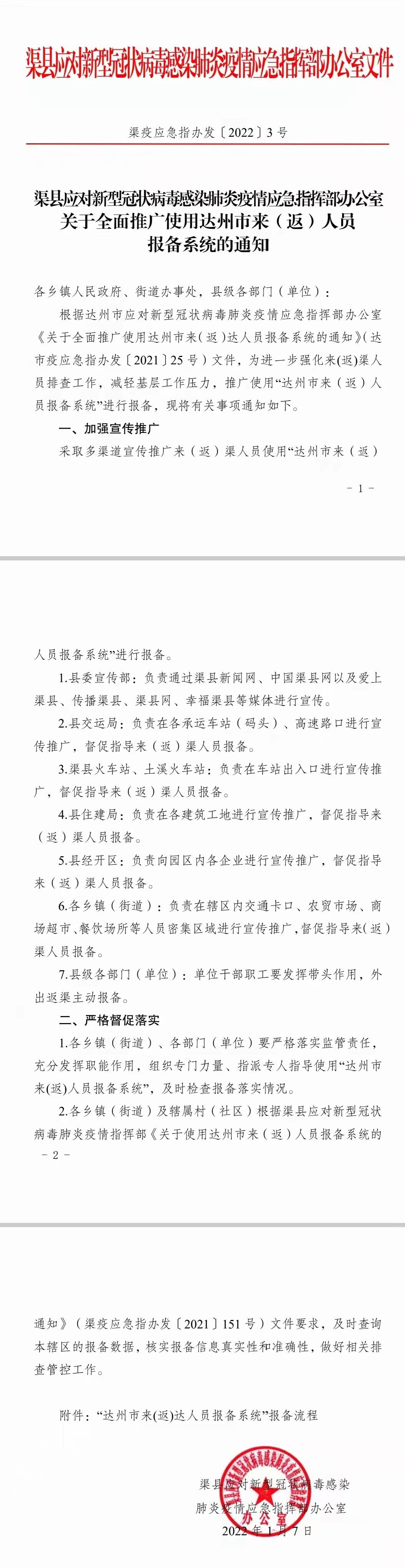 微信图片_20220108181237.jpg