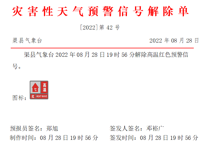 微信图片_20220828201601.png