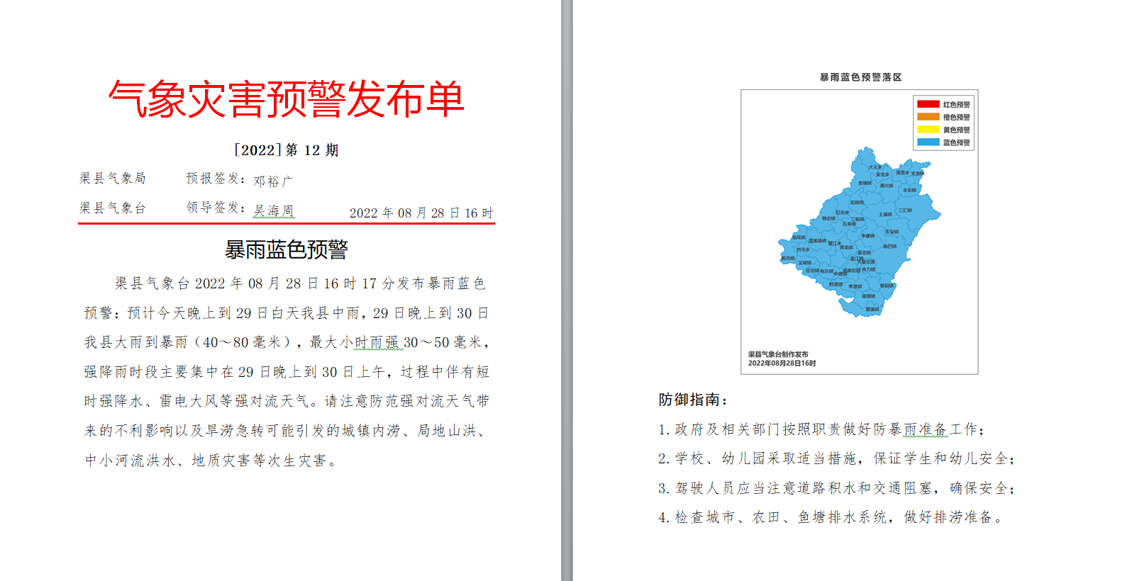 微信图片_20220828201557.png