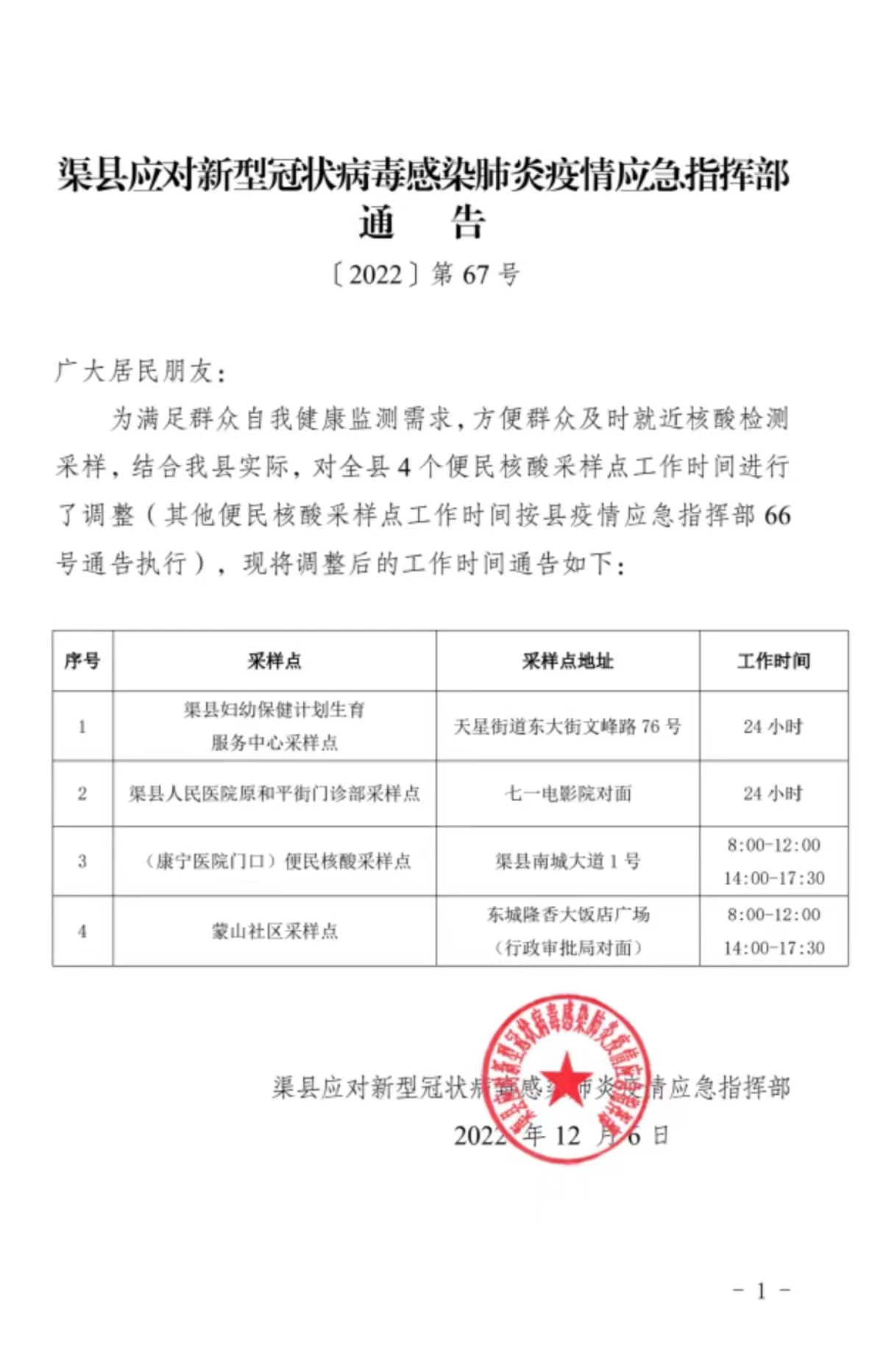 微信图片_20221211002102.jpg
