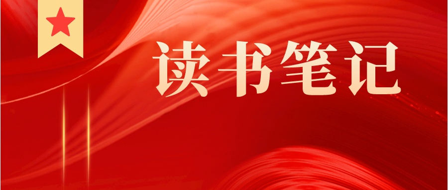 横 读书笔记 .jpeg