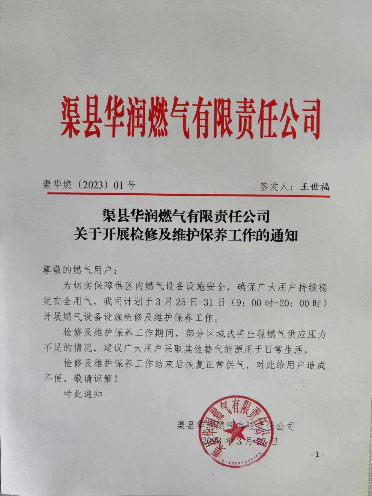 微信图片_20230324120343.jpg