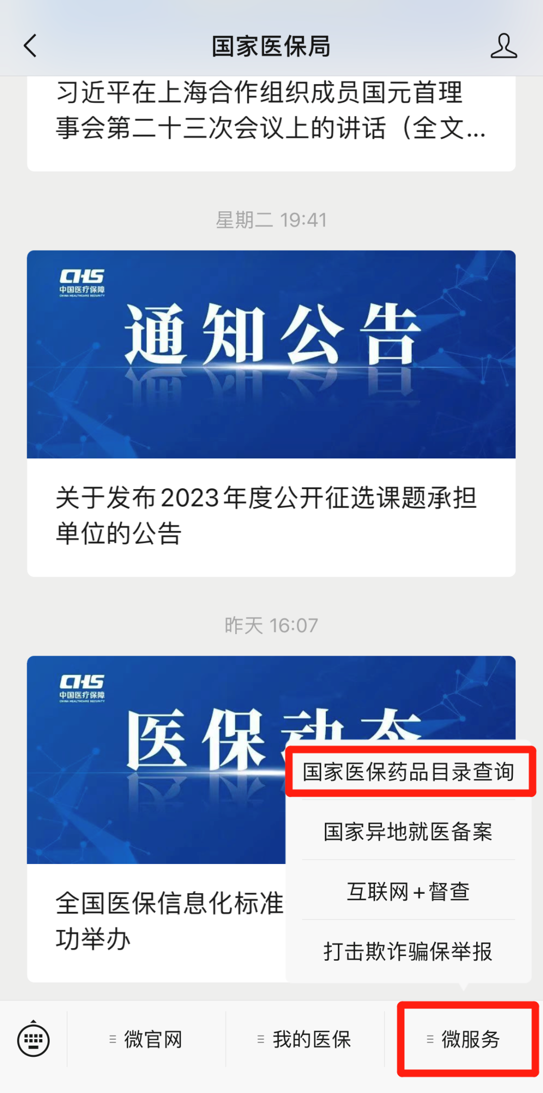 20230707140303_i6v6p19nvl.png
