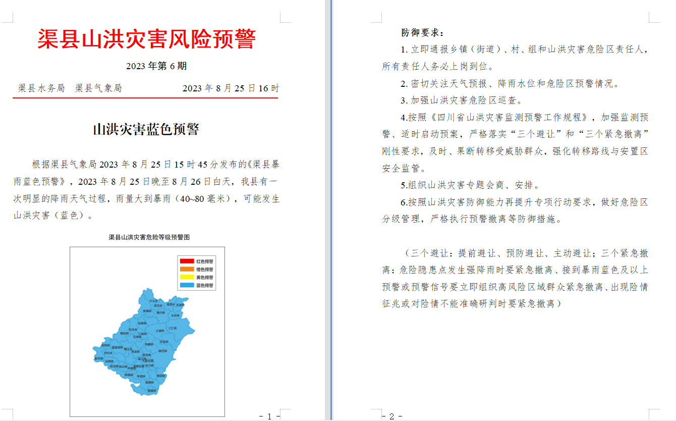 微信图片_20230825163500.png