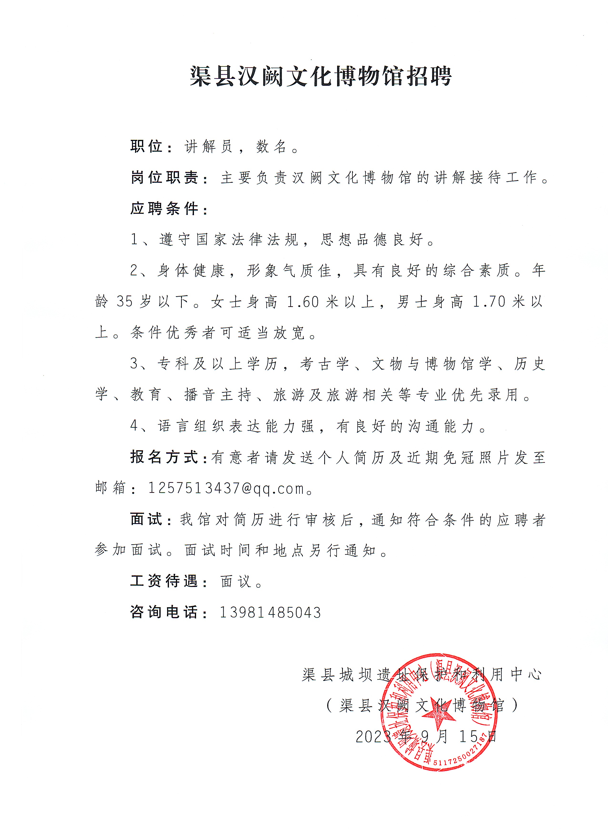 微信图片_20230915130632.jpg