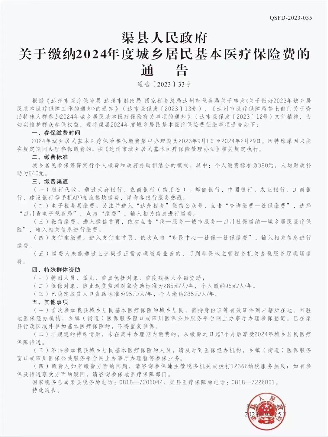 微信图片_20230922133721.jpg