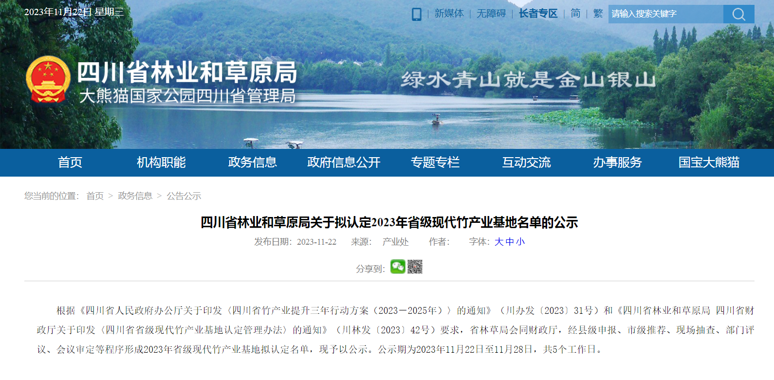 微信截图_20231122101520.png