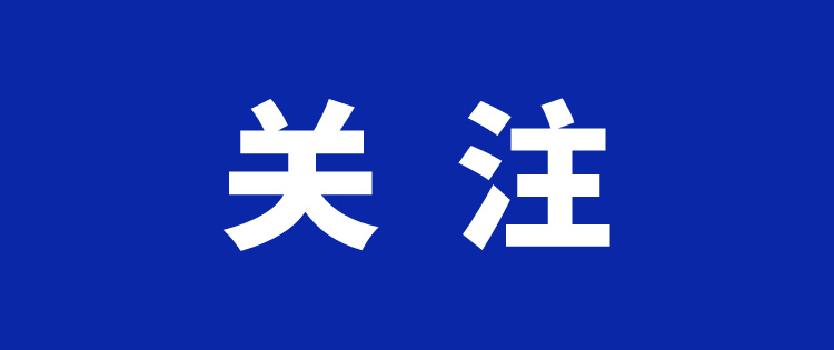 关注.jpeg