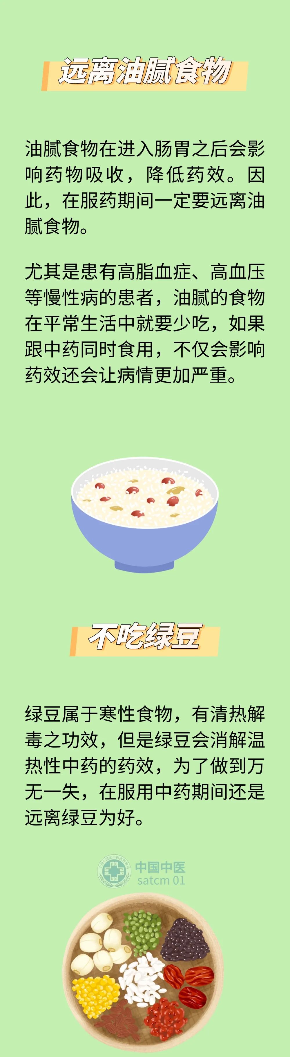 【健康养生】正确喝中药，疗效更显著！中药的服药禁忌、最佳服药时间你了解多少
