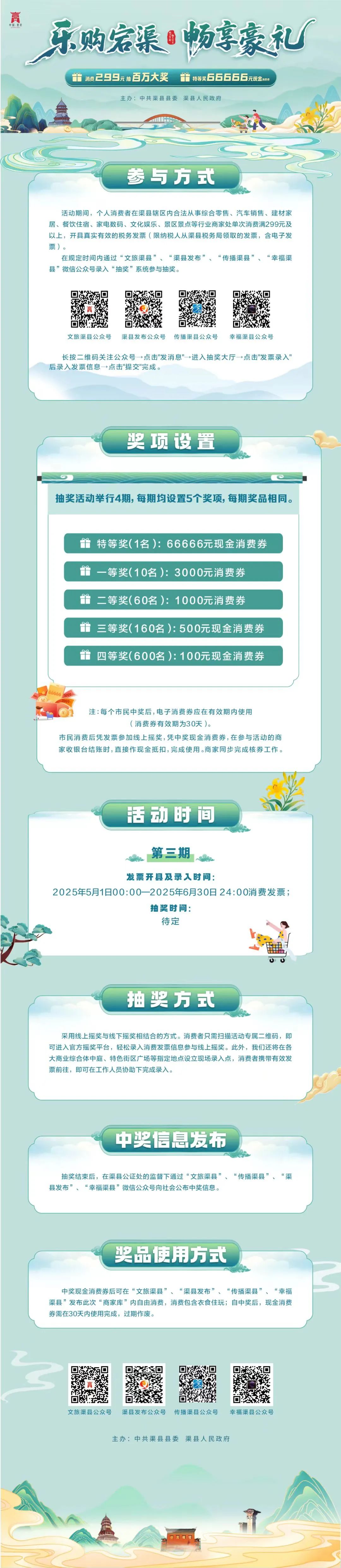 传下去！龙舟赛没看过瘾的，渠县还能继续嗨