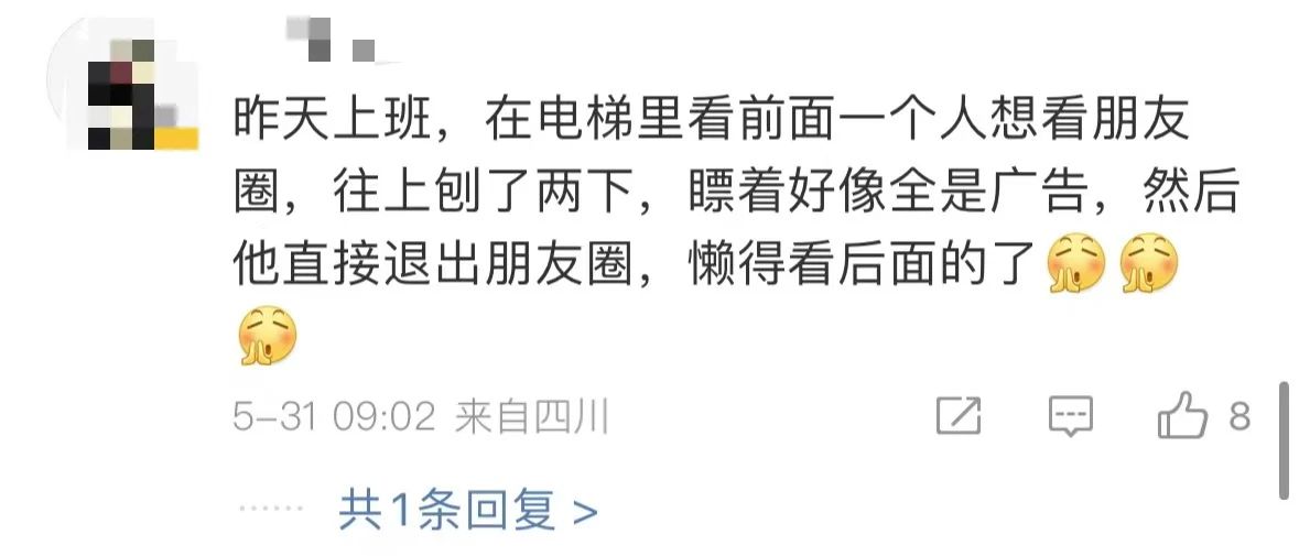 “微信朋友圈折叠”热搜第一，有网友直呼舒服了