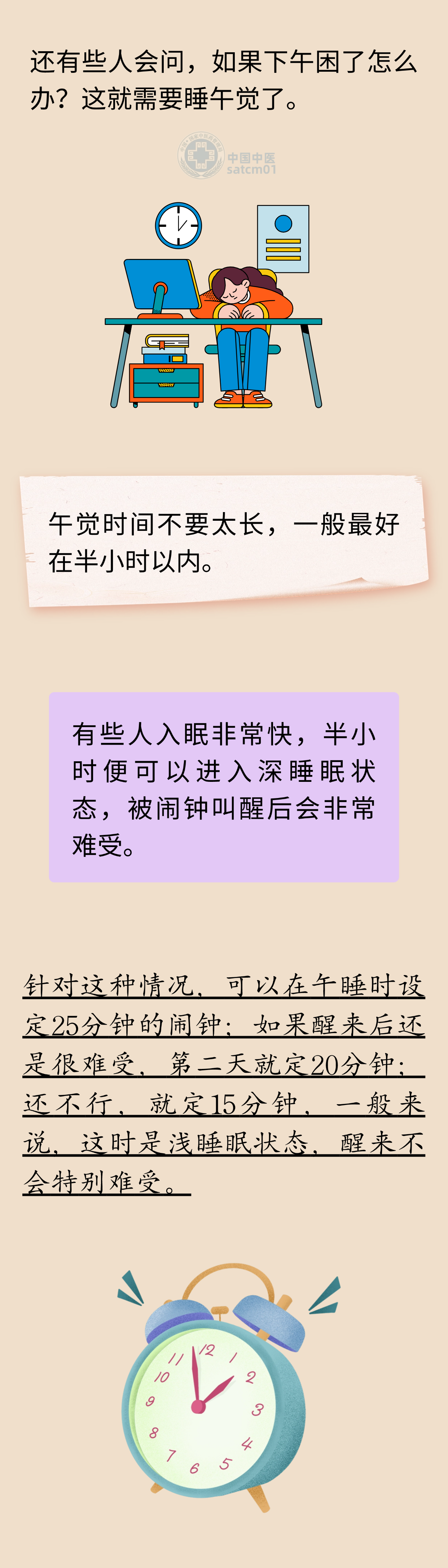 【健康养生】助力中高考，中医智慧来帮忙！助学子克服焦虑、从容迎考