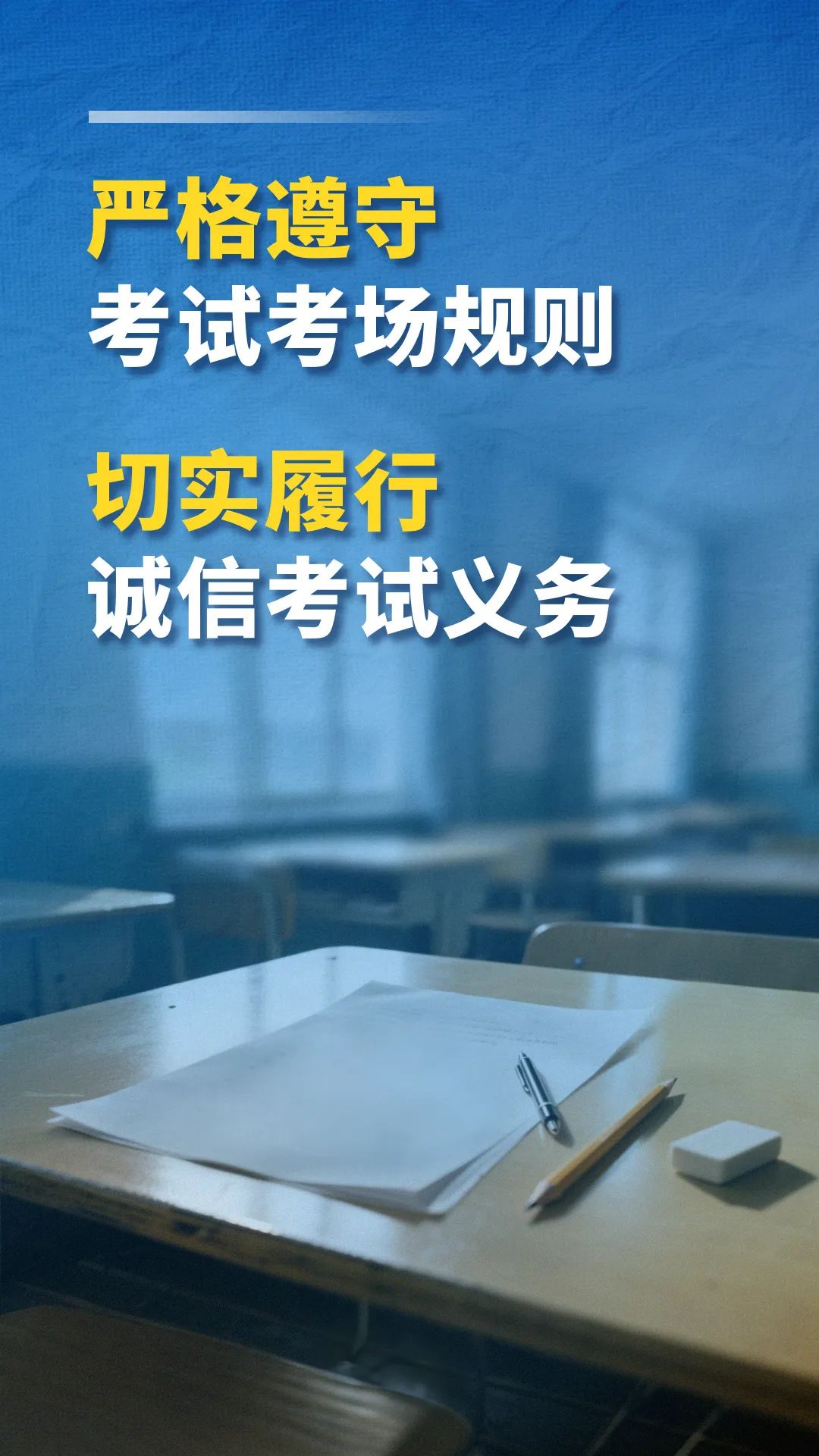 明天开考，特别提醒！