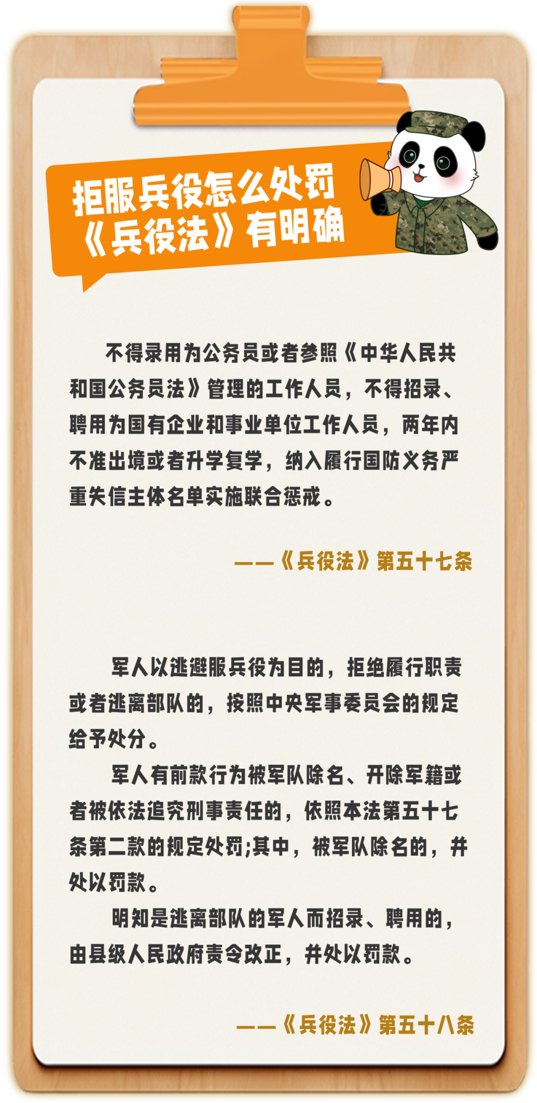 王某某（2004年生），不得入党、不得录为公务员