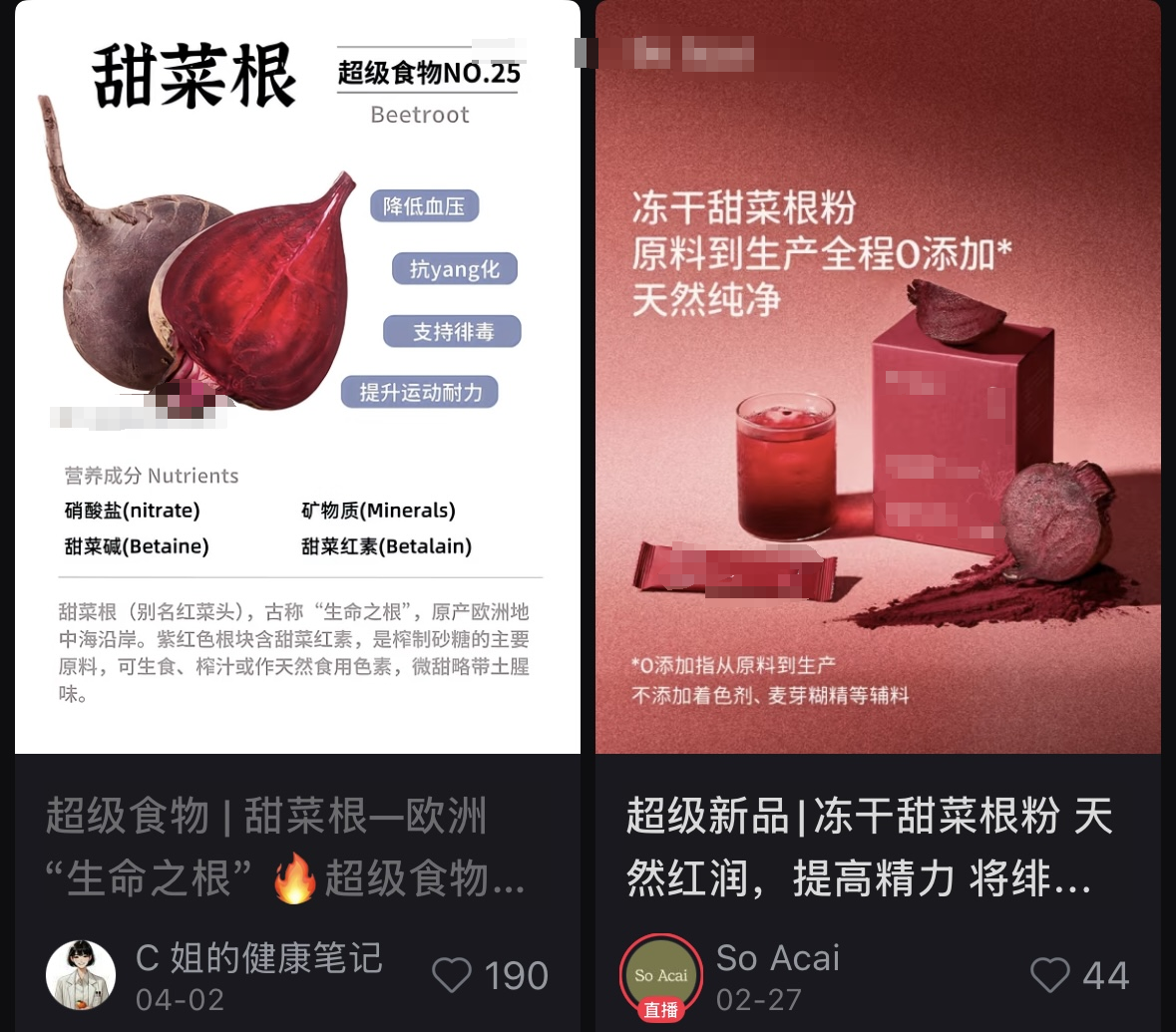 这种“血色蔬菜”竟是营养宝库，可惜很多人没吃过......