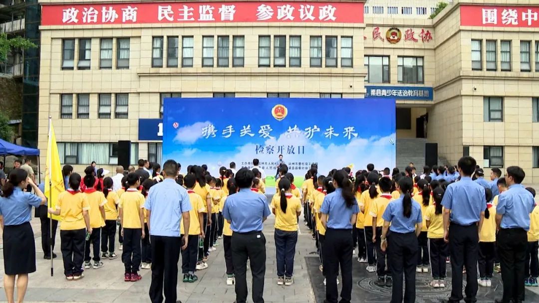检察开放日：携手关爱 共护未来