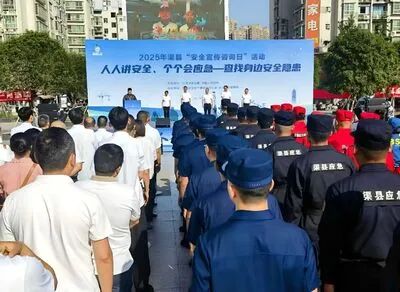 渠县开展“安全宣传咨询日”活动