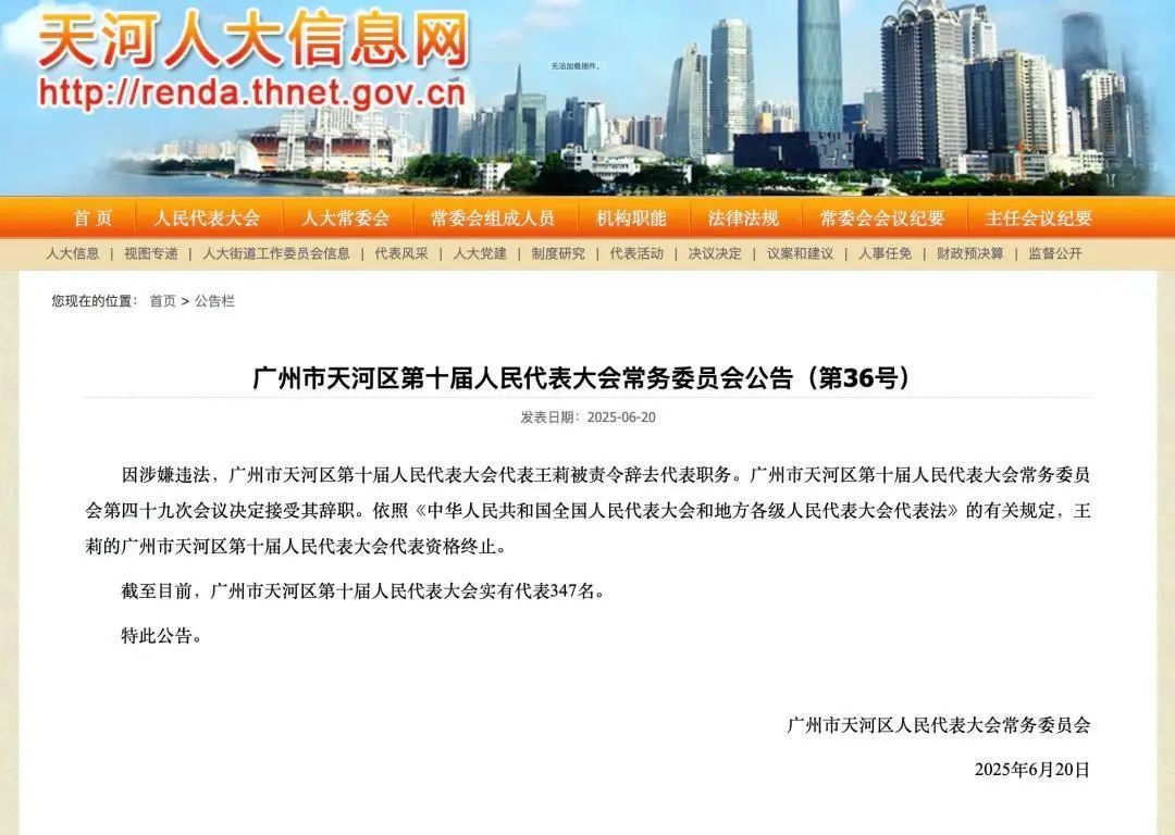 女子涉嫌酒驾被查获，当场称“人大代表可以喝酒！”官方：责令辞职！