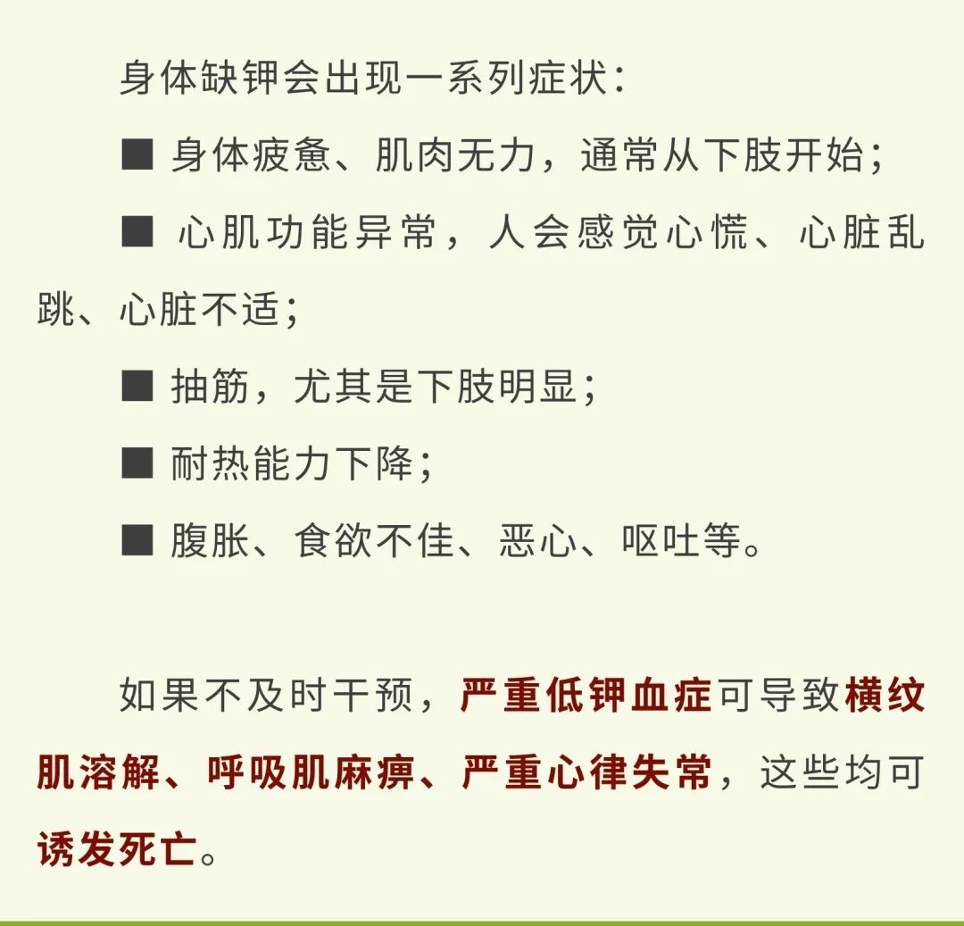 夏天浑身没劲的人，劝你吃点它