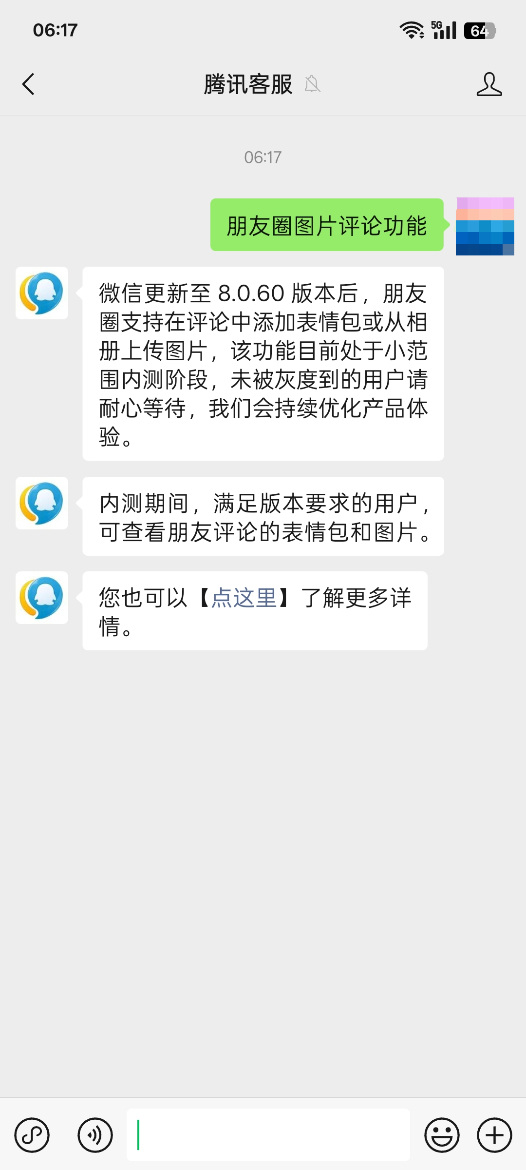 微信朋友圈，有新功能！网友：终于可以了