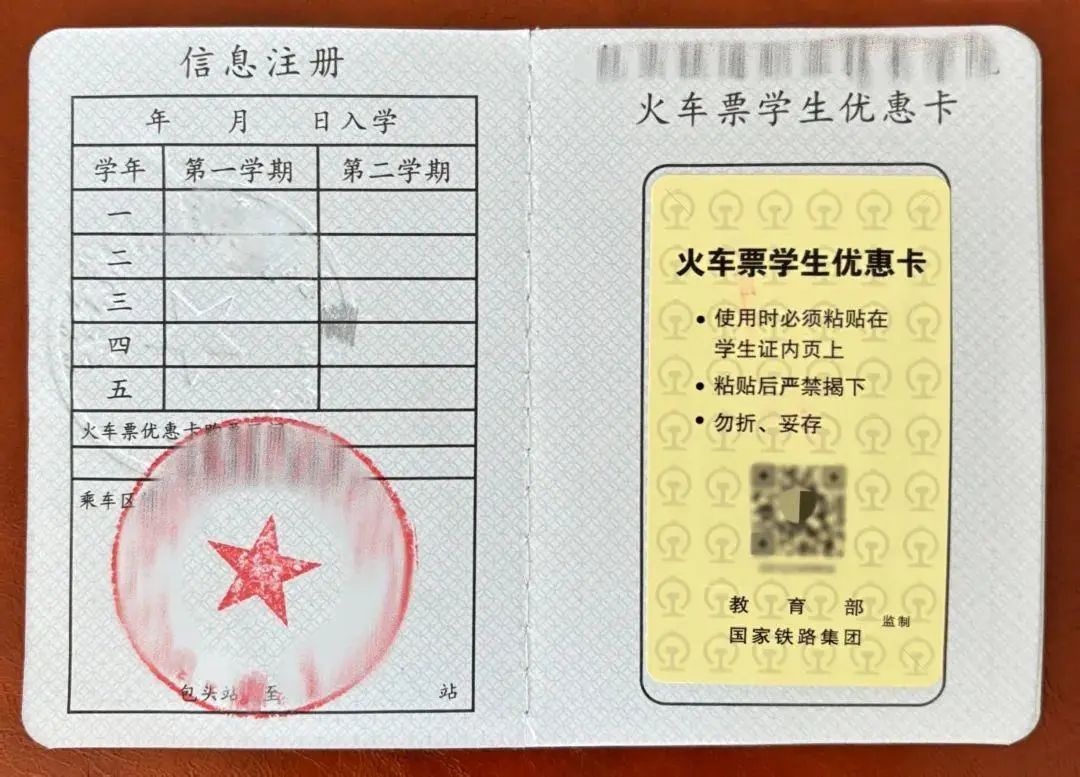 火车票这么买，有优惠→