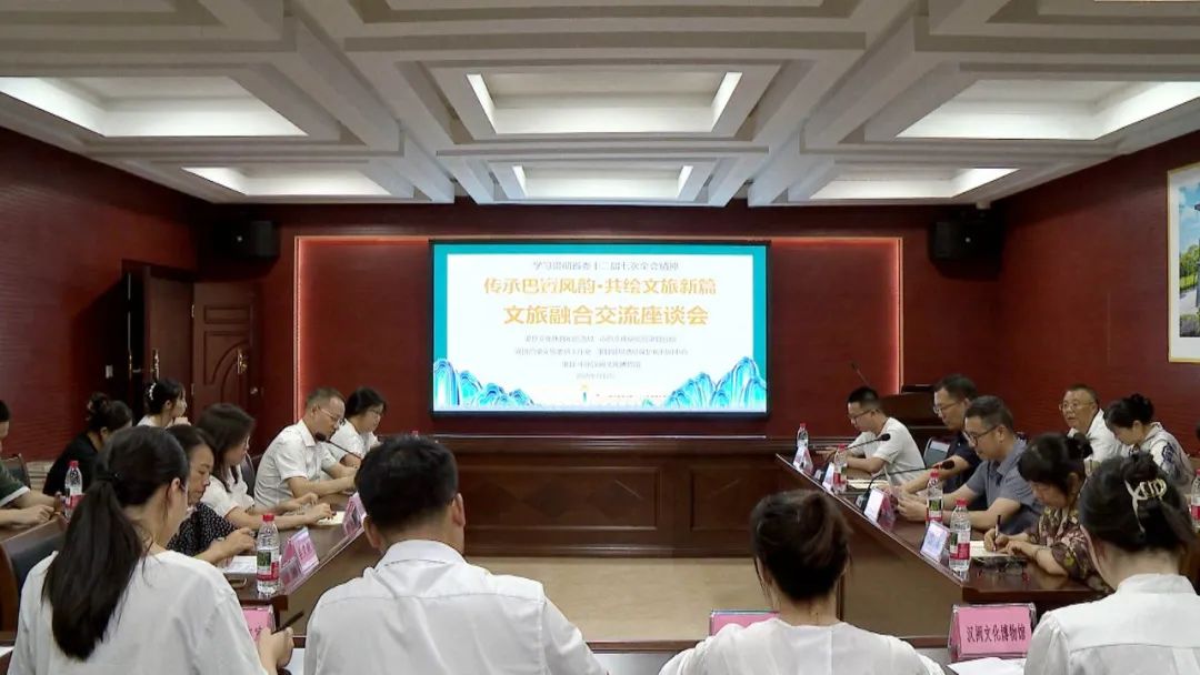 传承巴賨风韵 共绘文旅新篇