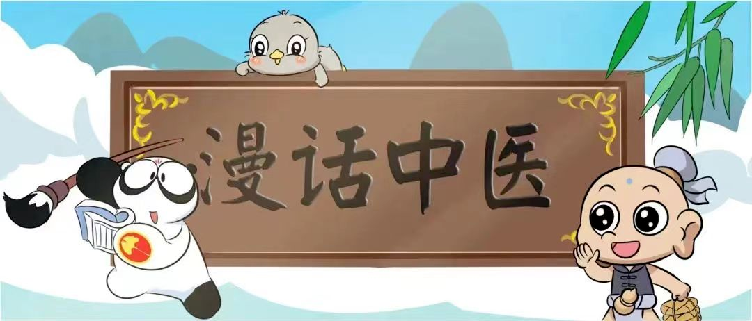 【漫话中医】脾胃告“急”？ 中医带你调理夏“泄”不安
